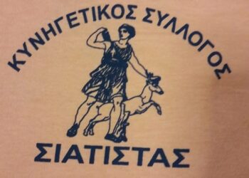 Κυνηγετικός Σύλλογος Σιάτιστας: Ενημέρωση για τον εμβολιασμό