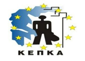 ΚΕ.Π.ΚΑ.: Πρόσκληση σε τακτική Γενική συνέλευση.