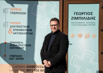 Επεμβατική Ακτινολογία. Γράφει ο ΑγγειοΕπεμβατικός Ακτινολόγος Γιώργος Ζιμπιλίδης