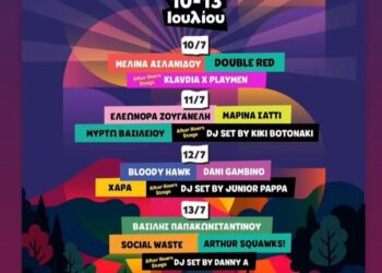 Το Fiesta Voio 10- 13 Ιουλίου!! Το πλήρες πρόγραμμα