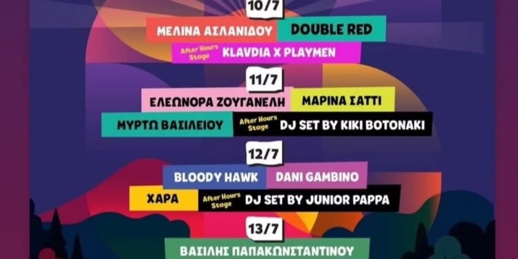 Το Fiesta Voio 10- 13 Ιουλίου!! Το πλήρες πρόγραμμα