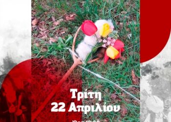 Δήμος Βοΐου: Το κάψιμο της Ρόκας στο Μικρόκαστρο την Τρίτη 22 Απριλίου