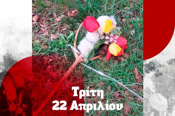 Δήμος Βοΐου: Το κάψιμο της Ρόκας στο Μικρόκαστρο την Τρίτη 22 Απριλίου