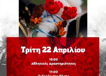 Δήμος Βοΐου: Ο Χορός της Ρόκας στη Γαλατινή την Τρίτη μέρα του Πάσχα