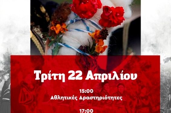 Δήμος Βοΐου: Ο Χορός της Ρόκας στη Γαλατινή την Τρίτη μέρα του Πάσχα