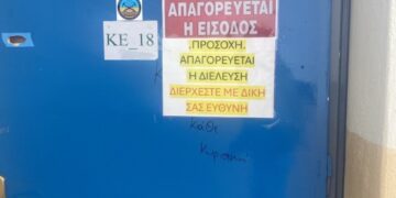 “Διαμάντι” για τα κέρδη – “μαύρο” για τους φοιτητές. Ανακοίνωση φοιτητών του ΚΚΕ για το πανεπιστήμιο