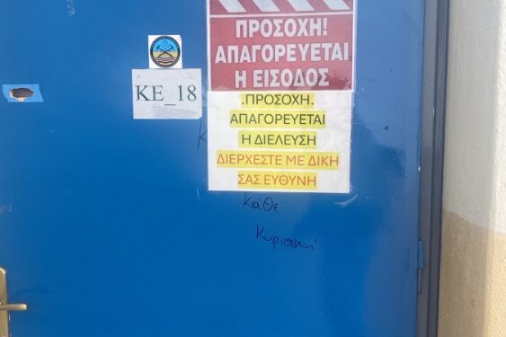 “Διαμάντι” για τα κέρδη – “μαύρο” για τους φοιτητές. Ανακοίνωση φοιτητών του ΚΚΕ για το πανεπιστήμιο