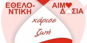 Αιμοδοσία στο Καλονέρι