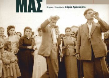 Κυριακή στα Σέρβια με την παράσταση «Η Ζωή μας»