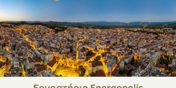 Δήμος Κοζάνης: Ενημερωτικό εργαστήριο για την απολιγνιτοποίηση και τη θέρμανση στις 3 και 4 Απριλίου 2025 στην Κοβεντάρειο Δημοτική Βιβλιοθήκη