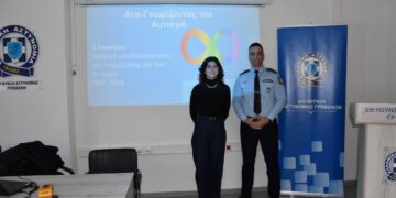 Με αφορμή την Παγκόσμια Ημέρα Ευαισθητοποίησης  για τον Αυτισμό, που ήταν στις 2 Απριλίου 2025,  η Γενική Περιφερειακή Αστυνομική Διεύθυνση Δυτικής Μακεδονίας, διοργάνωσε -4- διαλέξεις, με θέμα «Ανα-Γνωρίζοντας τον Αυτισμό»