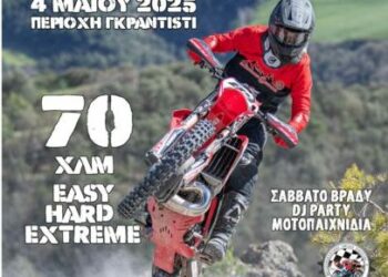 Σιάτιστα: 4η φιλική  εντουροβόλτα την Κυριακή 4 Μαΐου