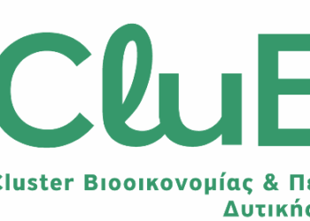 Η Εναρκτήρια συνάντηση του Ευρωπαϊκού Έργου BIO-INSPIRE πραγματοποιήθηκε στην Κοζάνη στις 20 και 21 Μαΐου 2025