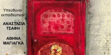 Δήμος Βοΐου: Το Θεατρικό Εργαστήρι παρουσιάζει «Το Μαγικό Κλειδί» 