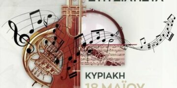 Δήμος Βοΐου: Το 1ο Χορωδιακό Φεστιβάλ Σιάτιστας την Κυριακή 18 Μαΐου