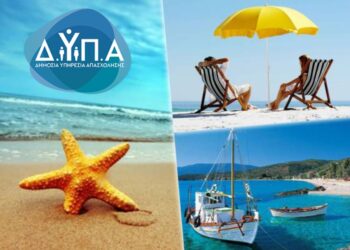 Οριστικά αποτελέσματα Κοινωνικού Τουρισμού 2025: Πού τα βλέπετε