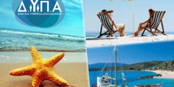 Οριστικά αποτελέσματα Κοινωνικού Τουρισμού 2025: Πού τα βλέπετε