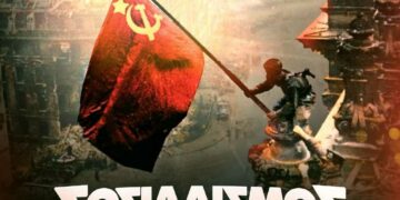 Εκδήλωση του ΚΚΕ στο Μεσόβουνο