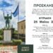 Δήμος Βοΐου: Εκδήλωση για τον εορτασμό της Μάχης της Οσνίτσανης