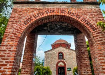 Εορτασμός Πολιούχου Γρεβενών Αγίου Αχιλλίου 