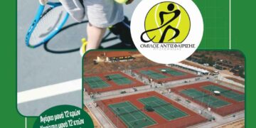 Στον Όμιλο Αντισφαίρισης Πτολεμαΐδας θα διεξαχθεί η κορυφαία αθλητική διοργάνωση  «Tennis Europe» από 3 ως 7 Ιουνίου 2025