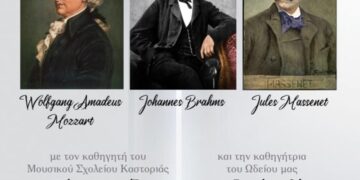 Δήμος Βοΐου: Συναυλία για Βιολί και Πιάνο του Δημοτικού Ωδείου Σιάτιστας