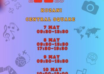 Κοζάνη: Το K Youth Fest 2025 7-10 Μαΐου