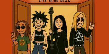 Το 1ο αυτοοργανωμένο Last Bell Festival, το Σάββατο 17/5