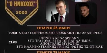 Το Πανηγύρι της Αναλήψεως στη Γαλατινή Τετάρτη 28 και Πέμπτη 29 Μαΐου
