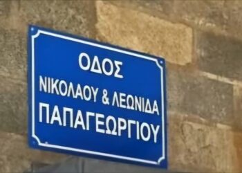 Δήμος Βοΐου: Η Σιάτιστα τιμά τους ευεργέτες της. Σε «Νικόλαος και Λεωνίδας Παπαγεωργίου» μετονομάζεται η Μ. Αλεξάνδρου
