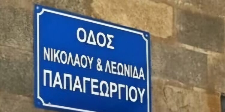 Δήμος Βοΐου: Η Σιάτιστα τιμά τους ευεργέτες της. Σε «Νικόλαος και Λεωνίδας Παπαγεωργίου» μετονομάζεται η Μ. Αλεξάνδρου