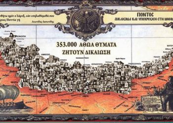 Δήμος Βοΐου: Εκδήλωση μνήμης για τη Γενοκτονία των Ποντίων στο Τσοτύλι