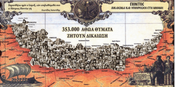 Δήμος Βοΐου: Εκδήλωση μνήμης για τη Γενοκτονία των Ποντίων στο Τσοτύλι