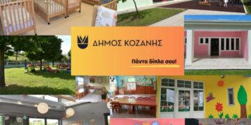 Δήμος Κοζάνης: Ξεκίνησαν οι αιτήσεις για εγγραφές βρεφών και προ-νηπίων για τη σχολική χρονιά 2025-2026 (Βίντεο)