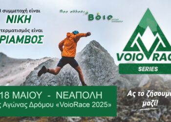 Με τον αγώνα της Νεάπολης συνεχίζεται την Κυριακή το Voiorace series