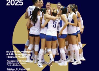 Δήμος Κοζάνης: Golden European League – Κλείσε τη θέση σου για να δεις την Εθνική μας Ομάδα στο βόλεϊ!