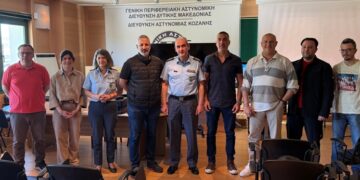 Ημερίδα με θέματα ομηρίες και κρίσεις, στην έδρα της Γενικής Περιφερειακής Αστυνομικής Διεύθυνσης Δυτικής Μακεδονίας