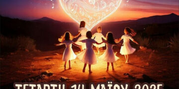 Έξι παιδιά ζητάνε βοήθεια!