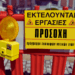 Δήμος Κοζάνης: Ενημέρωση για το πρόγραμμα εκσκαφών οπτικών ινών (12 Μαΐου – 17 Μαΐου 2025)