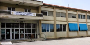 Στο Δήμο Βοΐου δωρεάν για 20 χρόνια τμήμα του Κέντρου Υγείας Τσοτυλίου
