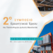 Πανεπιστήμιο Δυτικής Μακεδονίας: Στην «τελική ευθεία» για το 2ο Συμπόσιο Ερευνητικού Έργου