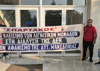 Κινητοποίηση ΣΠΑΡΤΑΚΟΥ που αντιδρά στο πρόγραμμα περικοπών