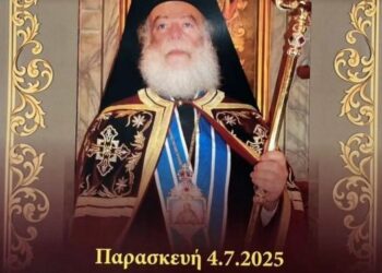 Πρόγραμμα Επισκέψεως Πατριάρχου Αλεξανδρείας κ.κ. Θεοδώρου στην Ι.Μ. Αγίου Αθανασίου Εράτυρας