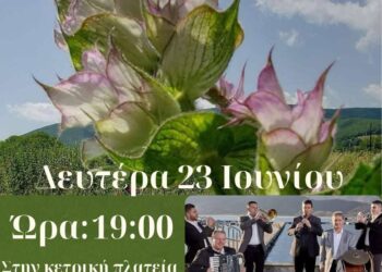 Σισάνι: Αναβιώνει το έθιμο του Αι Γιάννη του Κλήδονα