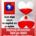 Αιμοδοτικός Σύλλογος Σιάτιστας: Εθελοντική Αιμοδοσία την Κυριακή 22 Ιουνίου 2025 στη μνήμη των συνανθρώπων μας που βοήθησε ο Σύλλογος αλλά δυστυχώς δεν τα κατάφεραν