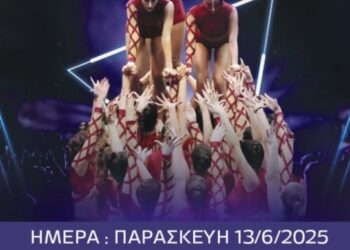 Δήμος Βοΐου: Φεστιβάλ Ενόργανης και Ρυθμικής Γυμναστικής από το ΚΔΑΠ Σιάτιστας