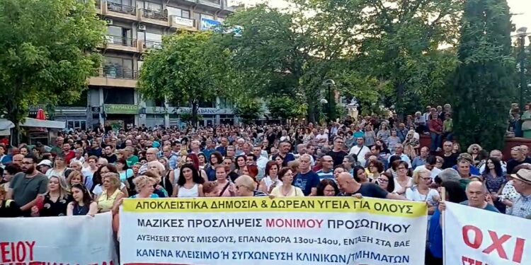 To Σωματείο Εργαζομένων Γ.Ν. Πτολεμαΐδας «Μποδοσάκειο» χαιρετίζει τη συμμετοχή του λαού
