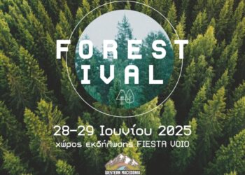 28 & 29 Ιουνίου FORESTIVAL στο Μικρόκαστρο Κοζάνης (χώρος Fiesta Voio)