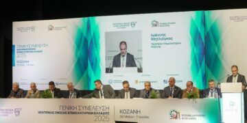 Οι  εργασίες της Γενικής Συνέλευσης είναι διαθέσιμες στο κανάλι you tube του Επιμελητηρίου Κοζάνης 