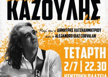 6ο Φεστιβάλ Παραδοσιακών Τοπικών Προϊόντων «Γρεβενών Γεύσεις» και «Λευκή Νύχτα»